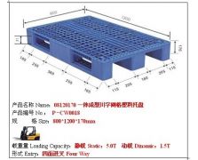 P-CW0018川字网格塑料托盘