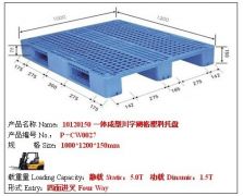 P-CW0027川字网格塑料托盘