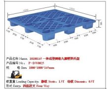 P-DW0025九脚网格塑料托盘