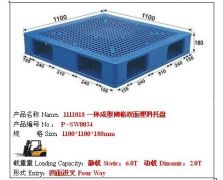 P-SW0034双面网格塑料托盘