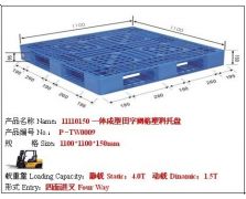 P-TW0009田字网格塑料托盘