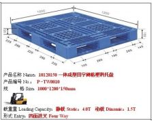 P-TW0010田字网格塑料托盘