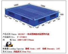P-SW0022双面网格塑料托盘